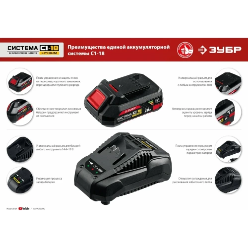 Аккумуляторная батарея ЗУБР 18В, Li-Ion, 2Ач, тип С1 АКБ-С1-18-2 фото 3