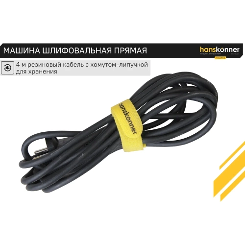 Прямошлифовальная машина Hanskonner HGD0665 фото 8