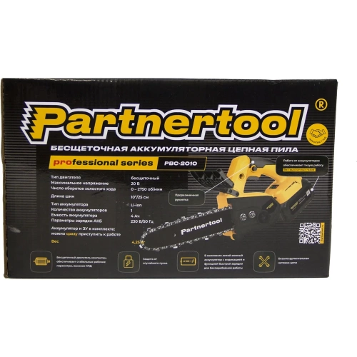 Бесщеточная аккумуляторная цепная пила PARTNERTOOL PBC-2010 фото 5 Бесщеточная аккумуляторная цепная пила PARTNERTOOL PBC-2010 фото 5