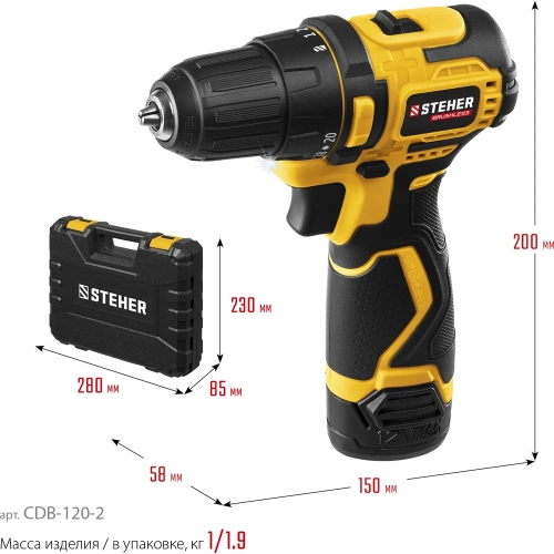 Бесщеточная дрель-шуруповерт STEHER 12 В, 35 Нм, 2 АКБ х 2 Ач, кейс CDB-120-2 фото 11 Бесщеточная дрель-шуруповерт STEHER 12 В, 35 Нм, 2 АКБ х 2 Ач, кейс CDB-120-2 фото 11