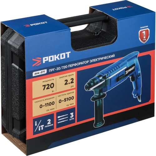 Перфоратор электрический РОКОТ ПРГ-20/720, 720Вт, горизонт., SDS plus (кейс) 664-271 фото 10 Перфоратор электрический РОКОТ ПРГ-20/720, 720Вт, горизонт., SDS plus (кейс) 664-271 фото 10