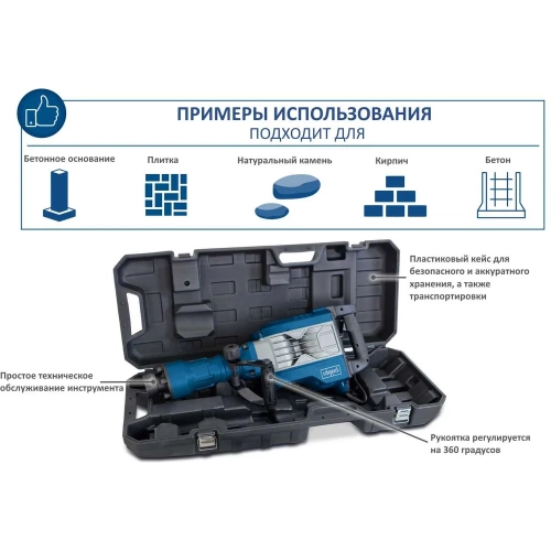 Отбойный молоток AB1900 Scheppach 5908206901 фото 5 Отбойный молоток AB1900 Scheppach 5908206901 фото 5