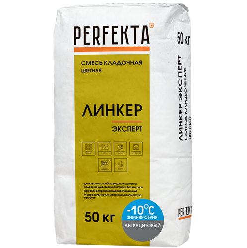 Смесь кладочная Perfekta Линкер Эксперт Зимняя серия антрацитовая 50 кг