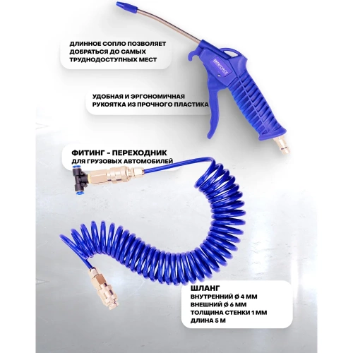 Пистолет обдувочный YATAFORCE 100мм со шлангом и фитингом YF-SG-01(61494) фото 4