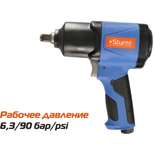 Пневматический инструмент Sturm AU-1730-08-12 фото 9