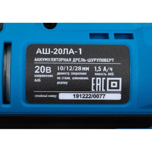 Аккумуляторная дрель-шуруповерт WorkMaster АШ-20ЛА-1 фото 9