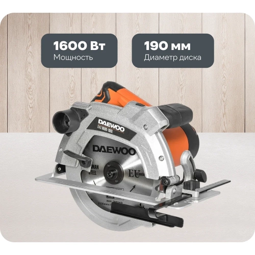 Дисковая пила DAEWOO DAS 1600-190L Дисковая пила DAEWOO DAS 1600-190L