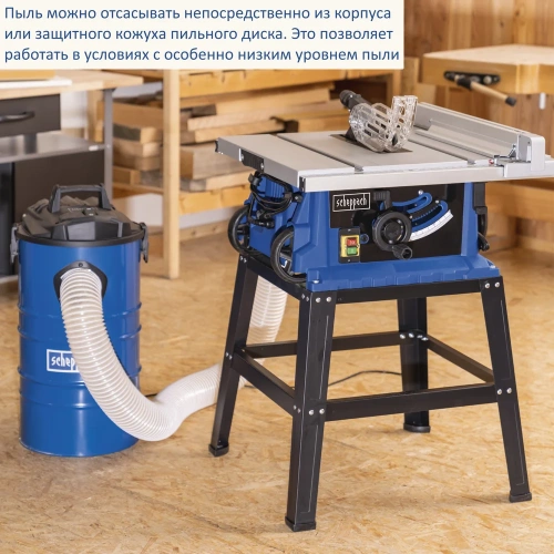 Круглопильный станок 2000 Вт HS105 Scheppach 5901308901 фото 7 Круглопильный станок 2000 Вт HS105 Scheppach 5901308901 фото 7