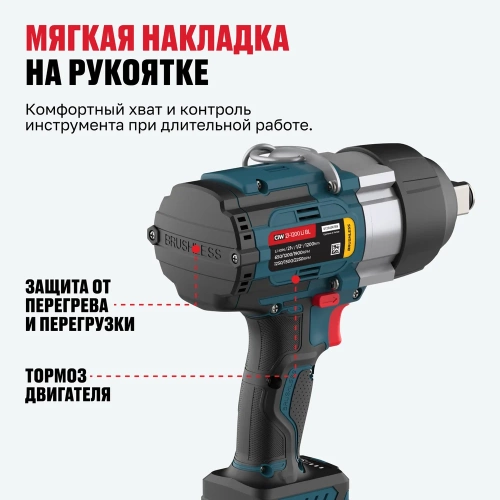 Бесщёточный аккумуляторный ударный гайковерт ALTECO CIW 21-1200 Li BL Solo (без АКБ И ЗУ) 78135 фото 8 Бесщёточный аккумуляторный ударный гайковерт ALTECO CIW 21-1200 Li BL Solo (без АКБ И ЗУ) 78135 фото 8
