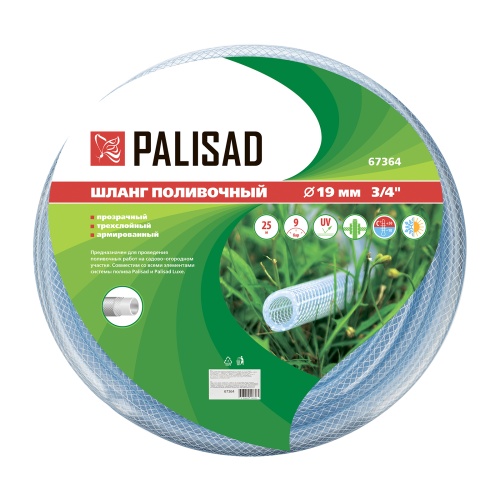 Шланг поливочный прозрачный армированный 3-х слойный, 3/4", 25 м Palisad фото 4