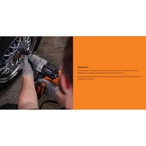 Сетевой гайковёрт Вихрь ГС-350НМ 72/24/2 фото 10