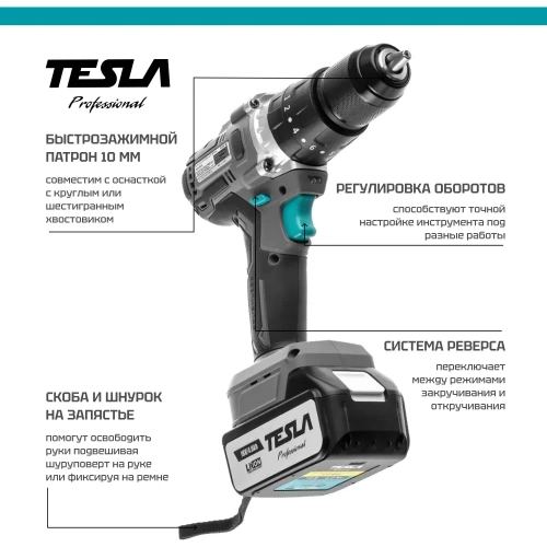Аккумуляторная дрель Tesla TCD18HD 18В 2x4/2Ач LiION 13мм 0-400/0-1500об/мин 70Нм 1ч кейс 840374 фото 5 Аккумуляторная дрель Tesla TCD18HD 18В 2x4/2Ач LiION 13мм 0-400/0-1500об/мин 70Нм 1ч кейс 840374 фото 5