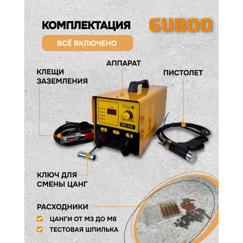 Аппарат для приварки шпилек GUBOO RSR-3500 фото 6 Аппарат для приварки шпилек GUBOO RSR-3500 фото 6
