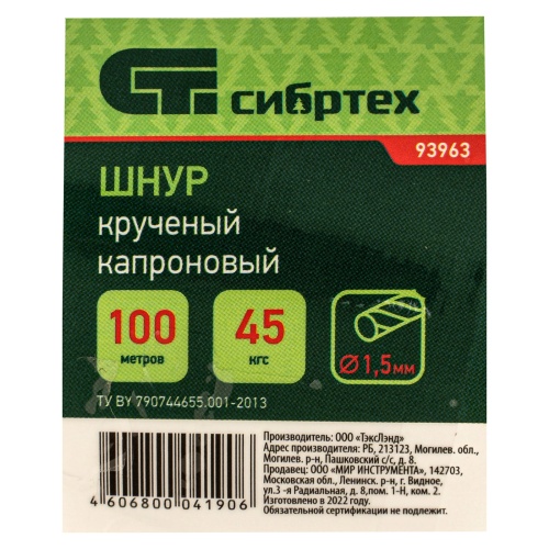 Шнур крученый капроновый, 1.5 мм, L 100 м, на катушке, Сибртех фото 6