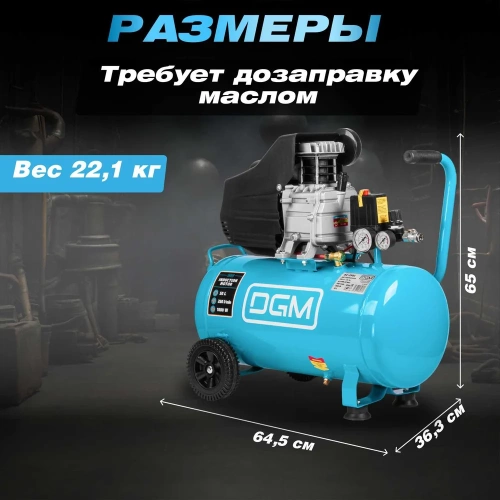Компрессор DGM AC-150C DG2720-1 фото 4 Компрессор DGM AC-150C DG2720-1 фото 4