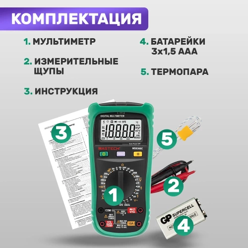 Профессиональный мультиметр MASTECH MS8360C 00-00000279 фото 8 Профессиональный мультиметр MASTECH MS8360C 00-00000279 фото 8