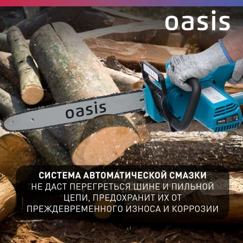 Электрическая цепная пила OASIS ES-18 фото 4