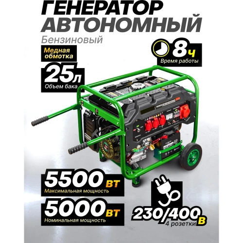 Генератор бензиновый с электрозапуском Rockforce 25л, 1670-5000Вт, 13л.с RF-FY6500(60803) фото 4