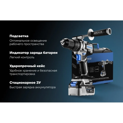 Аккумуляторная ударная бесщеточная дрель-шуруповерт DEKO DKCID20 PRO в кейсе, 20 В, 135 Нм, 2x4.0 Ач 063-4437 фото 5 Аккумуляторная ударная бесщеточная дрель-шуруповерт DEKO DKCID20 PRO в кейсе, 20 В, 135 Нм, 2x4.0 Ач 063-4437 фото 5