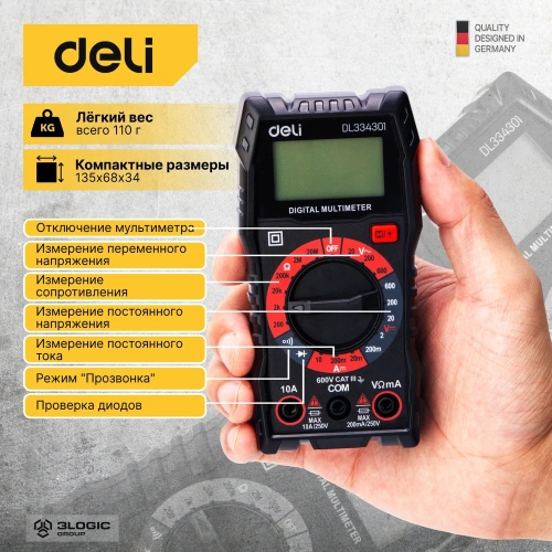 Универсальный цифровой мультиметр DELI DL334301 102976 фото 5