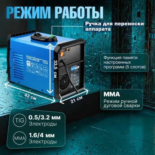 Сварочный полуавтомат SOLARIS ALUMIG-230DP SYNERGY SL1539-2 фото 4 Сварочный полуавтомат SOLARIS ALUMIG-230DP SYNERGY SL1539-2 фото 4