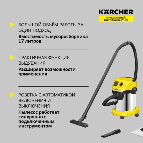 Хозяйственный пылесос Karcher WD 3 P S V-17/4/20 1.628-190.0 фото 4 Хозяйственный пылесос Karcher WD 3 P S V-17/4/20 1.628-190.0 фото 4
