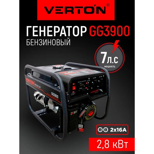 Генератор бензиновый VERTON POWER GG3900 01.15815.15817 фото 3