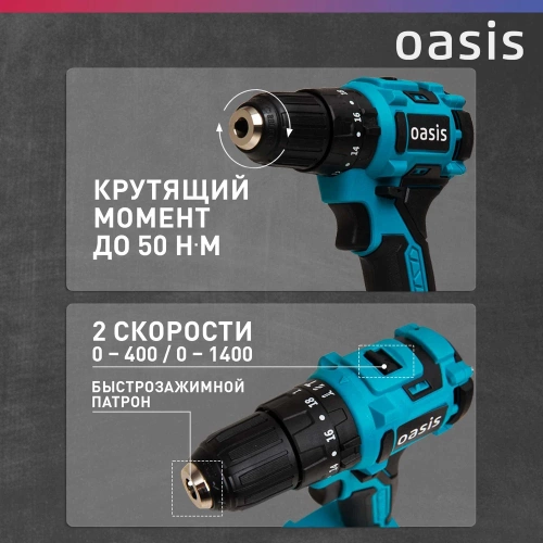 Аккумуляторный шуруповерт OASIS ASU-18A фото 5 Аккумуляторный шуруповерт OASIS ASU-18A фото 5