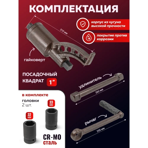 Гайковерт ручной с редуктором YATAFORCE 1" головки 32, 33 мм, длина 270 мм, передаточное число 1:68, 6200 Н/м YF-3411384 HS(60013) фото 4 Гайковерт ручной с редуктором YATAFORCE 1" головки 32, 33 мм, длина 270 мм, передаточное число 1:68, 6200 Н/м YF-3411384 HS(60013) фото 4