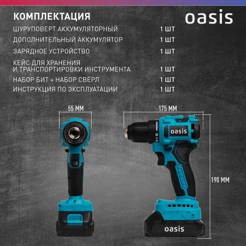 Аккумуляторный шуруповерт OASIS ASB-14A фото 4