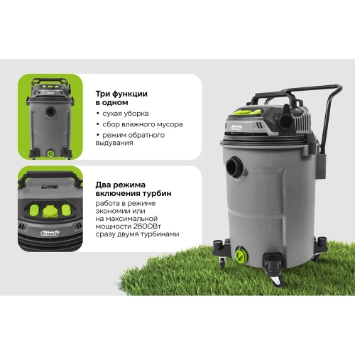Промышленный пылесос Grizzly 2600 Вт, 60л SKY-43 фото 4