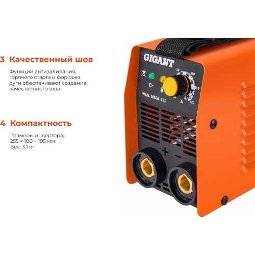 Сварочный инвертор Gigant WML MMA-220 фото 5