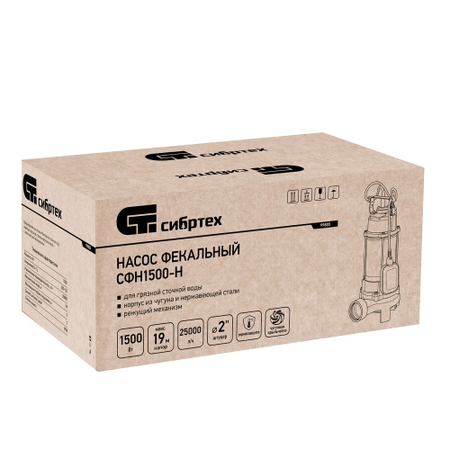 Фекальный насос СФН1500-Н, 1500 Вт, напор 19 м, 25000 л/ч, нож Сибртех фото 10