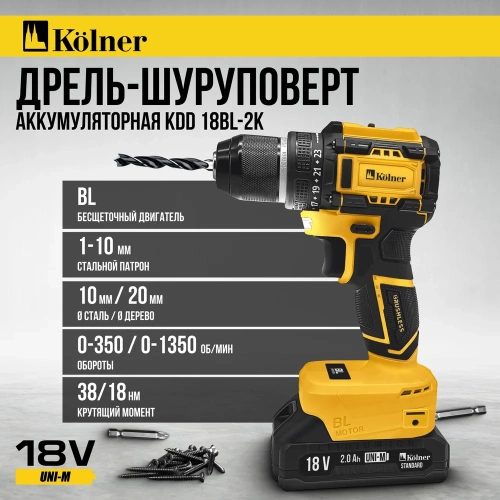 Дрель-шуруповерт аккумуляторный Kolner 18V UNI-M, BL, 34/15 Нм, Коlner KDD 18BL-2K, 8020100563 фото 8
