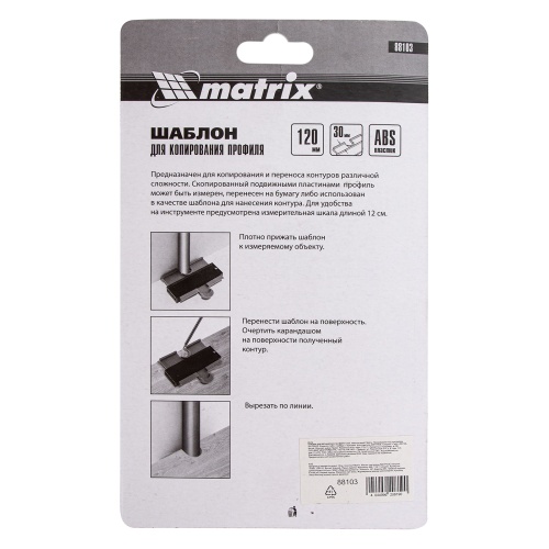 Шаблон для копирования профиля 12 см, пластиковый Matrix фото 6