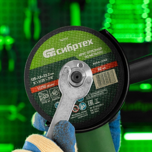 Круг отрезной по металлу, 125 х 1.0 х 22.2 мм, 84%A+16%B Сибртех фото 7
