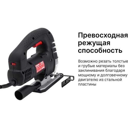 Электрический лобзик KEYANG JS135-750V фото 5