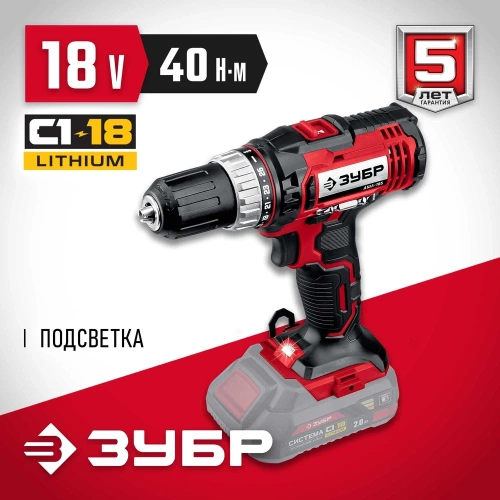 Дрель-шуруповерт ЗУБР 18 В, без АКБ, в коробке ДШЛ-185 фото 3