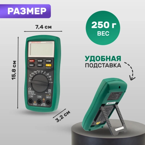 Универсальный мультиметр MASTECH MS8221C M136 фото 5