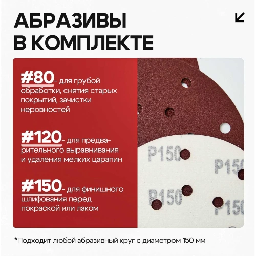 Шлифмашинка эксцентриковая Polyecs 150 mm / 450W, 10000 об / мин электрическая 6407 фото 9 Шлифмашинка эксцентриковая Polyecs 150 mm / 450W, 10000 об / мин электрическая 6407 фото 9