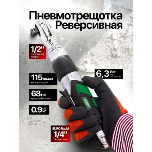 Набор пневмоинструмента с аксессуарами Rockforcе 71 предмет RF-RP7871-71(50380) фото 8