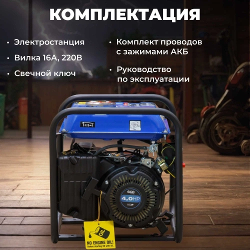 Бензиновый генератор ECO PE-1302RS фото 8 Бензиновый генератор ECO PE-1302RS фото 8