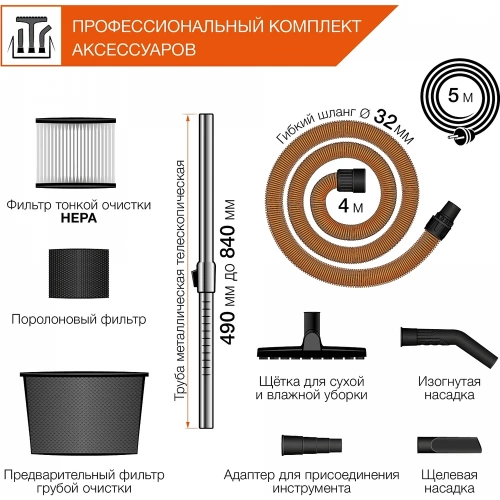 Строительный пылесос  с шлангом DAEWOO 4 м DAVC 2516S фото 10