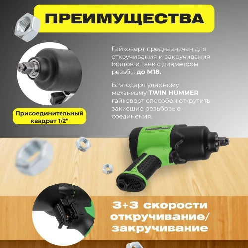 Пневмогайковерт ECO AIW-980S ЦГ-0556718832 фото 5