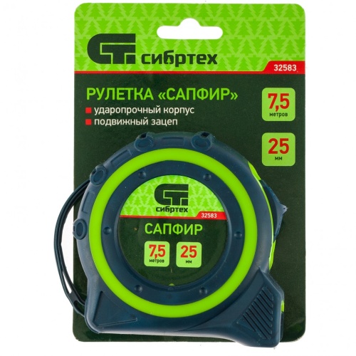 Рулетка Сапфир,двухкомпонентный корпус,7,5 м х 25 мм Сибртех фото 3