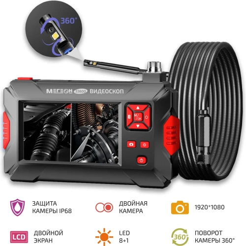 Эндоскоп МЕГЕОН 33600 к0000397133 фото 3