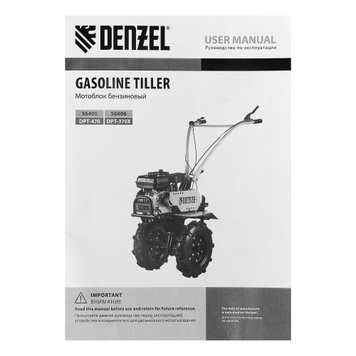 Мотоблок DPT-370X, 7 л.с, дисковое сцепление, ширина 90 см, глубина 35 см, фрез 3 х 4, ВОМ, передачи 3В/1Н Denzel фото 34