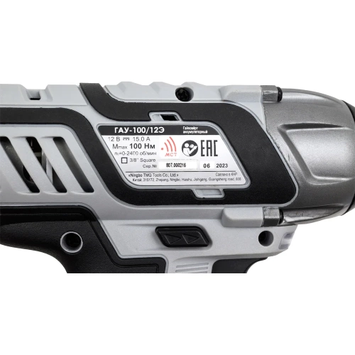 Ударный аккумуляторный гайковерт Интерскол ГАУ-100/12Э АПИ-Т Li-ion, кейс, 2 аккум., 2,0 Ач, ЗУ 807.2.2.70 фото 7