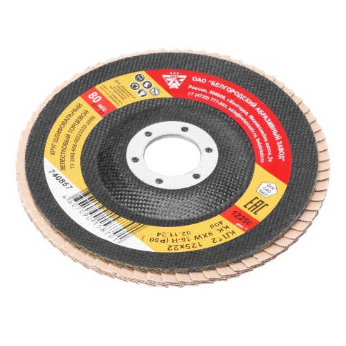 Круг лепестковый торцевой КЛТ-2, зернистость Р 80, 125 х 22.2 мм фото 3 Круг лепестковый торцевой КЛТ-2, зернистость Р 80, 125 х 22.2 мм фото 3