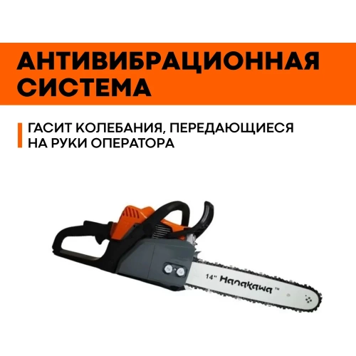 Бензопила HANAKAWA H932 (MS180) шина 35 см (14"), цепь 3/8" 1,3 50 звеньев 932H фото 9 Бензопила HANAKAWA H932 (MS180) шина 35 см (14"), цепь 3/8" 1,3 50 звеньев 932H фото 9